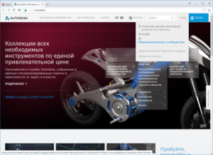 Где скачать AutoCAD