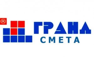Гранд смета